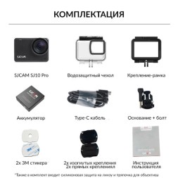 SJCAM SJ10 Pro Dual Screen - Экшн-камера