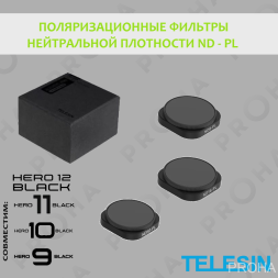 Нейтральные фильтры с эффектом поляризации ND/PL8,16,32 для GoPro HERO 12/11/10/9 | TELESIN