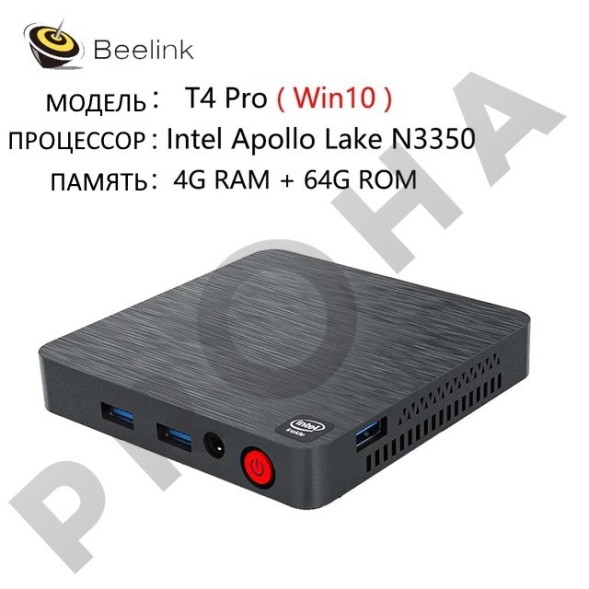 Мини ПК Beelink T4Pro Celeron/4G ОЗУ/ 64G ПЗУ