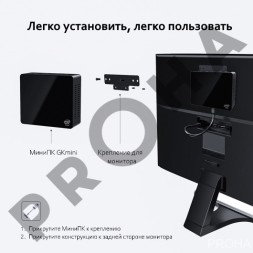 МиниПК для офиса, с креплением к монитору. ОЗУ 8Гб/ПЗУ 256Гб
