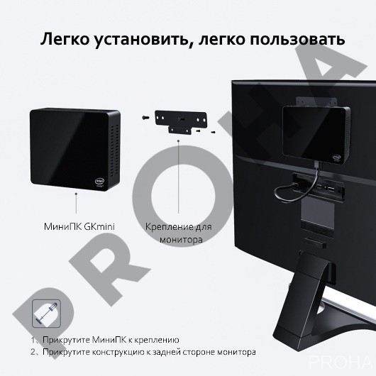 МиниПК для офиса, с креплением к монитору. ОЗУ 8Гб/ПЗУ 256Гб