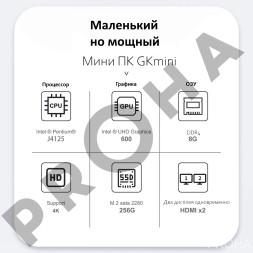 МиниПК для офиса, с креплением к монитору. ОЗУ 8Гб/ПЗУ 256Гб