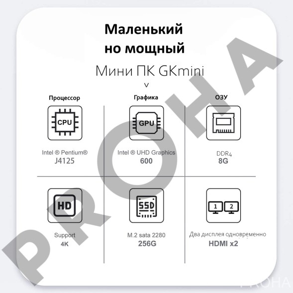 МиниПК для офиса, с креплением к монитору. ОЗУ 8Гб/ПЗУ 256Гб