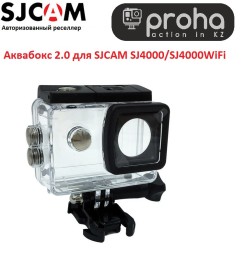 Аквабокс для SJCAM SJ4000 | SJCAM