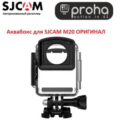 Аквабокс для экшн - камеры SJCAM M20 | SJCAM
